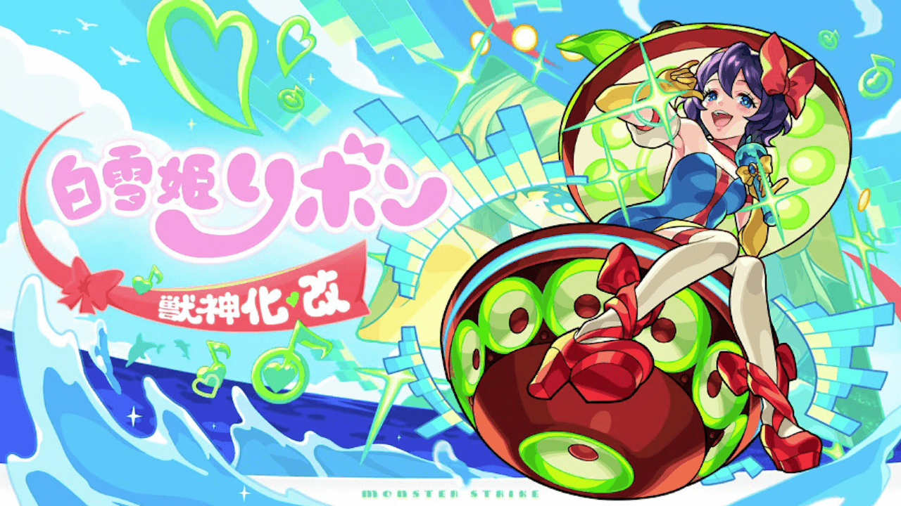 モンスト リボン獣神化改の適正クエストまとめてみた 新ssと友情コンボが 毒キラー持ちの相棒として優秀 Appbank モンスト リボン獣神化改の適正クエストまとめてみた 新ssと友情コンボが 毒キラー持ちの相棒として優秀 Appbank
