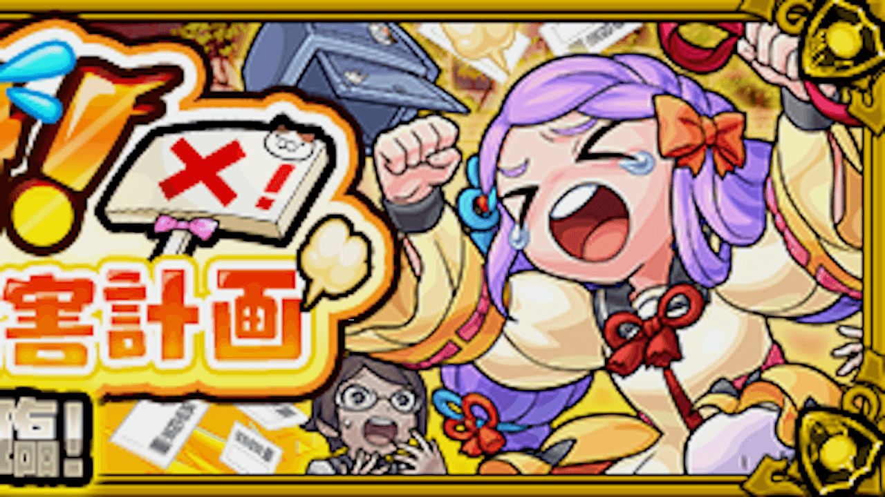 モンスト攻略 関ヶ原のの のギミックと適正キャラランキング 攻略ポイントも解説 究極 Appbank モンスト攻略 関ヶ原のの のギミックと適正キャラランキング 攻略ポイントも解説 究極 Appbank