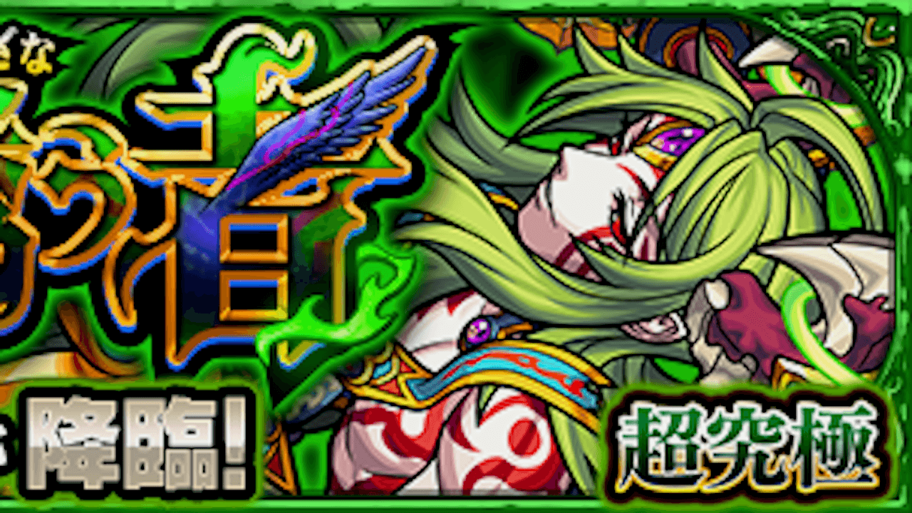モンスト攻略 真ベリアル 超究極 のギミックと適正キャラランキング 攻略ポイントも解説 Appbank