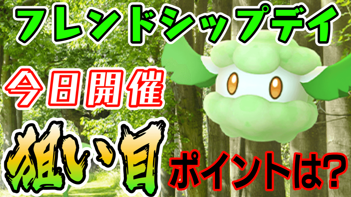 ポケモンgo シェルダーを捕まえてほしのすなを倍ゲット スポットライトアワーが明日開催 Appbank ポケモンgo シェルダーを捕まえてほしのすなを倍ゲット スポットライトアワーが明日開催 Appbank
