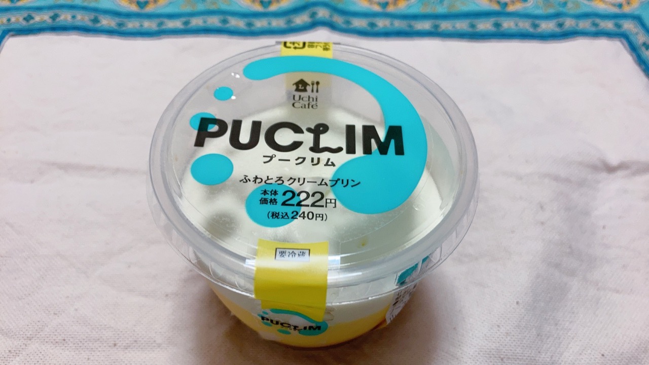 ふわふわ生クリームがのった贅沢プリン!!2つの食感の美味しさを一度に楽しめる絶品スイーツを実食♪ #ローソン