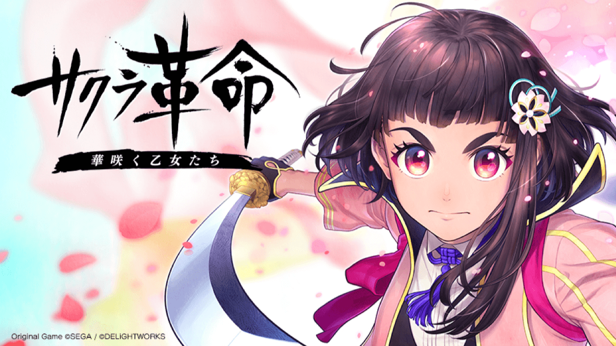 【サクラ革命】6/30にサービス終了の告知。課金は既に終了。ホロライブ声優起用は立ち消え