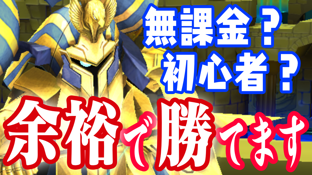 パズドラ日記 初心者でも無課金でも勝てちゃいます 今こそまさに始めどき パズバト Appbank