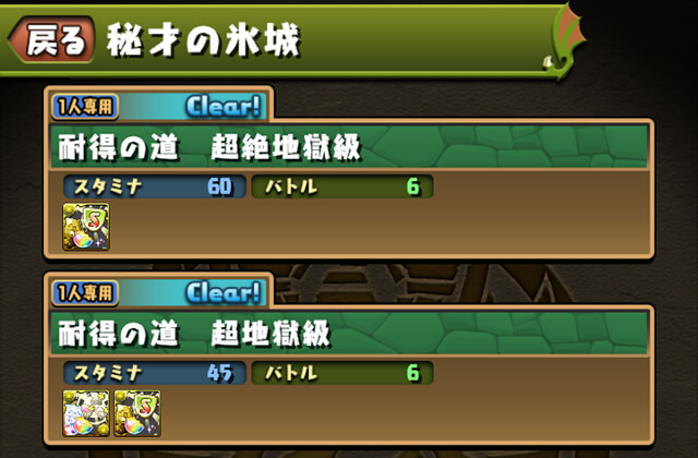 パズドラ 秘才の氷城 最速 ストレス無し周回編成 3スキップで遅延耐性を集めまくろう Appbank
