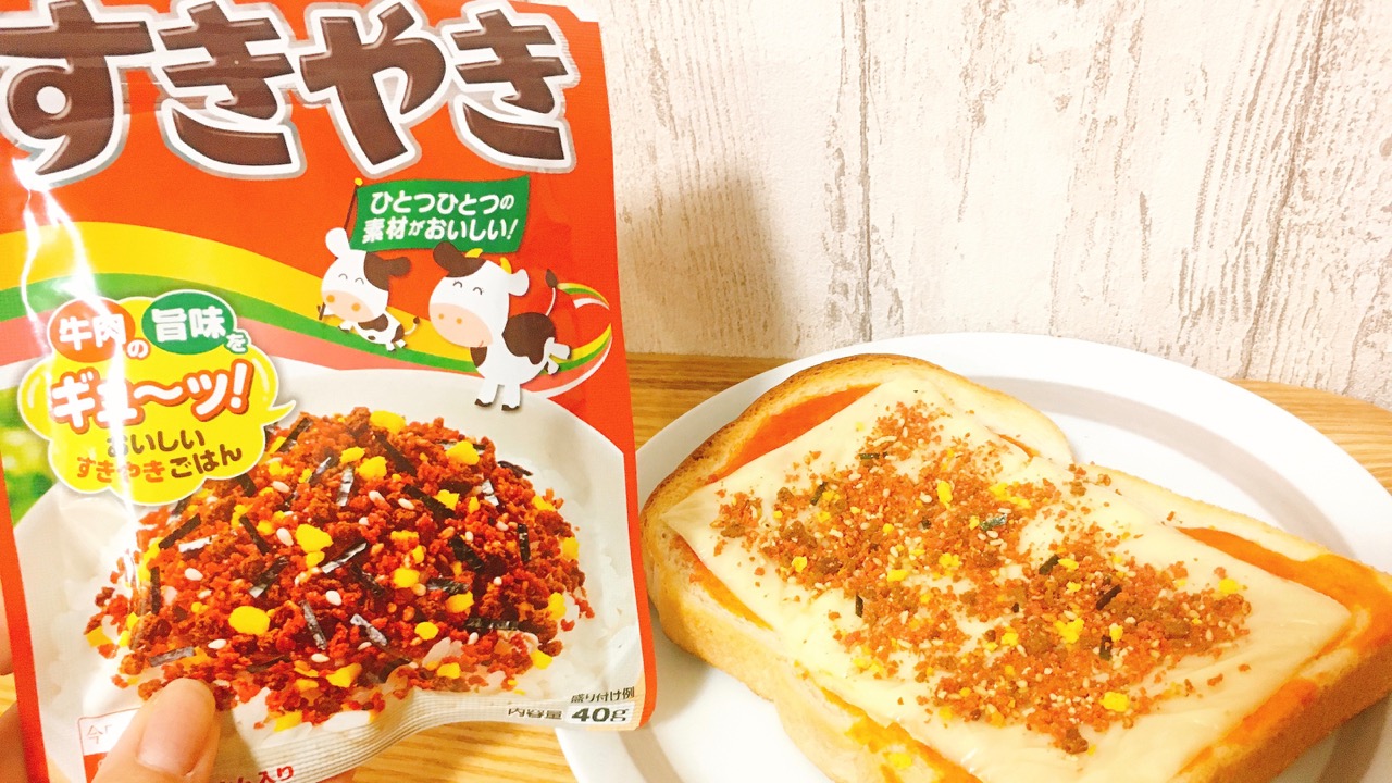 【簡単レシピ】ちゃんとパテの味がする!? 食パン×すきやきふりかけでチーズバーガー風トーストができちゃった!!