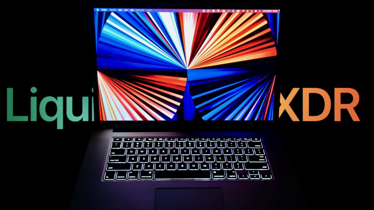 Appleが仕掛ける新トレンド “Liquid Retina XDR” は新型「MacBook Pro」にも採用される？ 気になる画面サイズは……