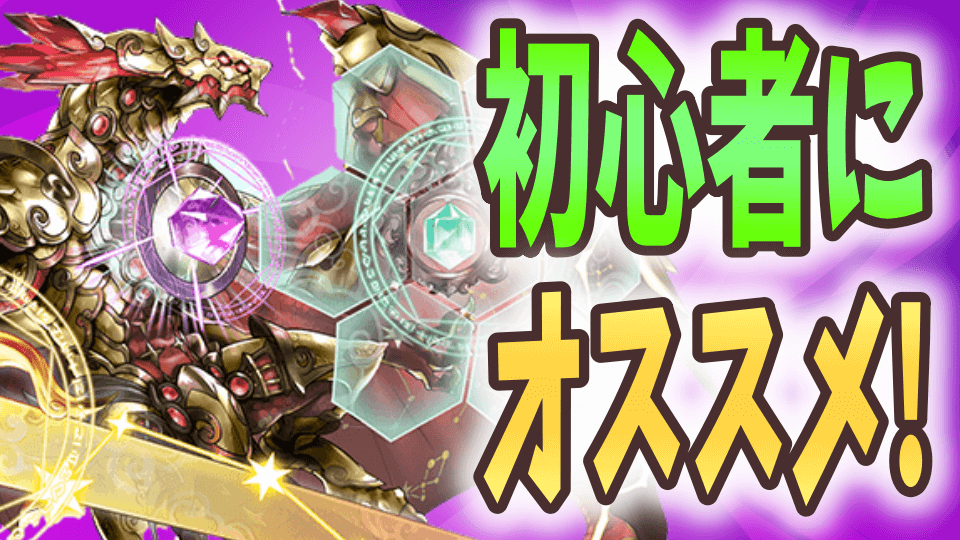 は と パズドラ ノーコン 【あるある】パズドラ「高ランカー」あるある50