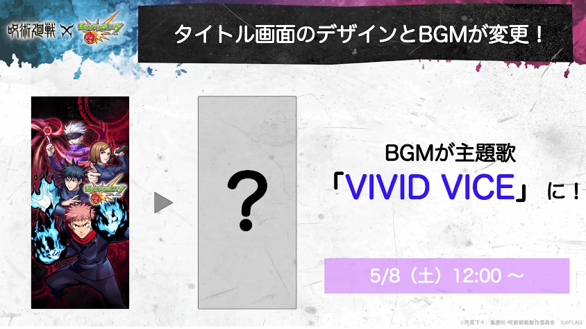 11タイトル画面のデザインとBGMが変更