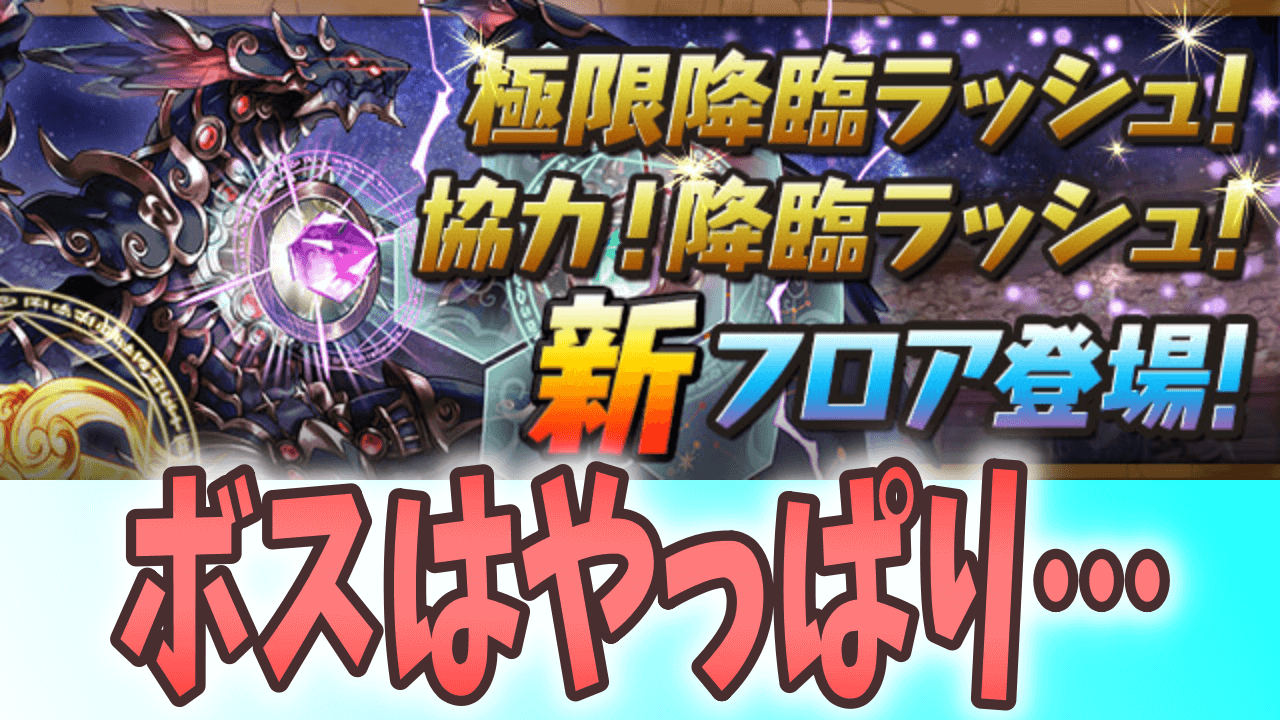 【パズドラ】便利なモンスター達が一気に作りやすく!? 百花繚乱3の詳細が遂に発表!