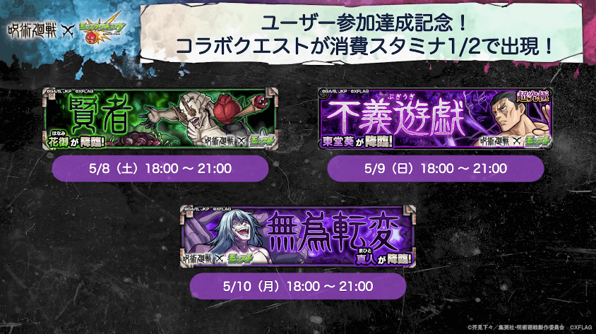 モンストニュース 呪術廻戦コラボに追加情報が発表 今週は獣神化に獣神化改情報も Appbank モンストニュース 呪術廻戦コラボに追加情報が発表 今週は獣神化に獣神化改情報も Appbank