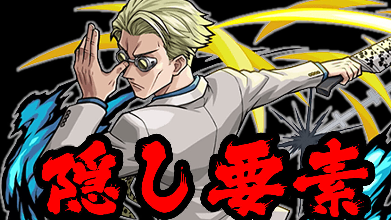 【モンスト】七海建人に隠し要素発見!! 原作再現過ぎてすげぇw【呪術廻戦コラボ】