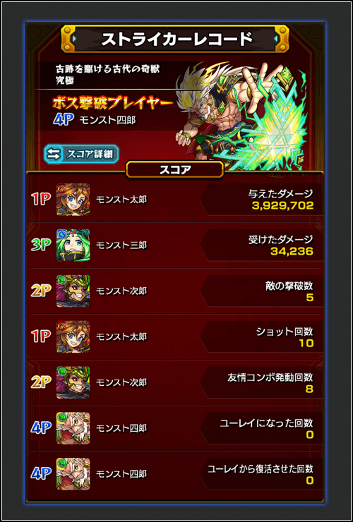 モンスト 新たなゲームシステム登場 リアルタイムワールド 詳細まとめ 3 Appbank