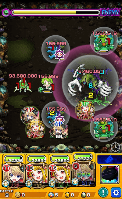 エリミネイター ステージ3