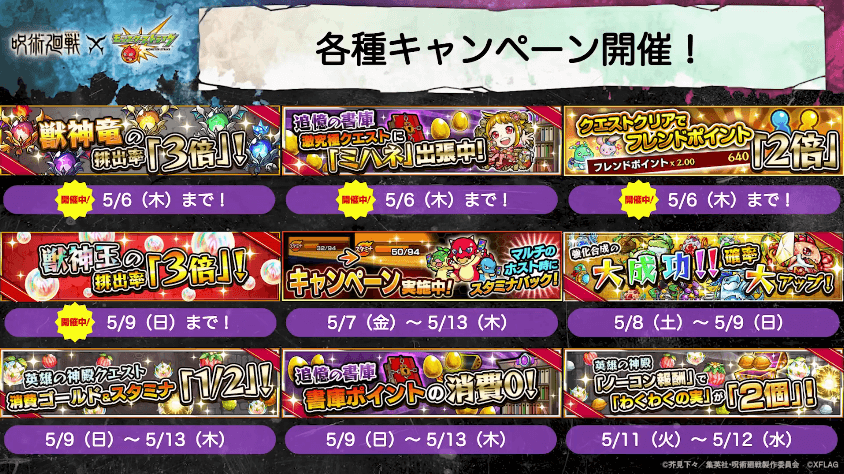 4各種キャンペーン情報