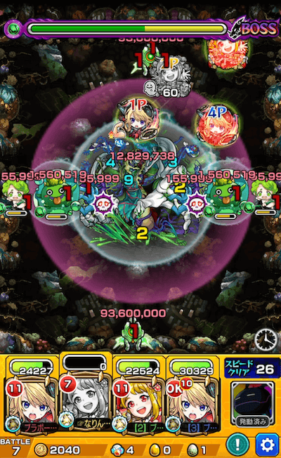 エリミネイター ボス2