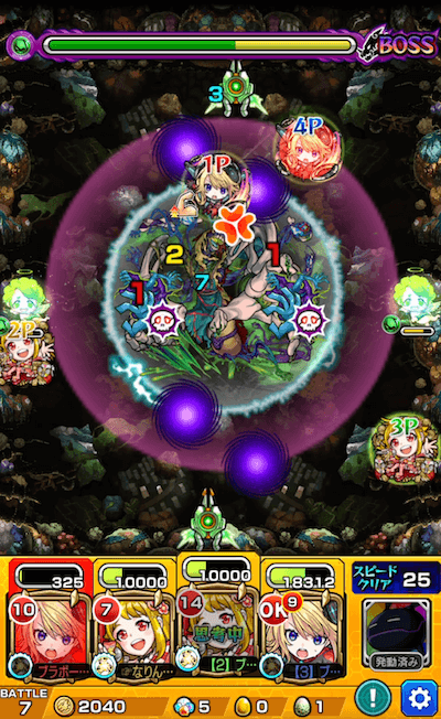 エリミネイター ボス2 ぷに処理後