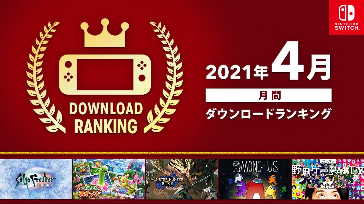 NintendoSwitch4月ダウンロード売上ランキングが公開! ポケモンスナップは何位?