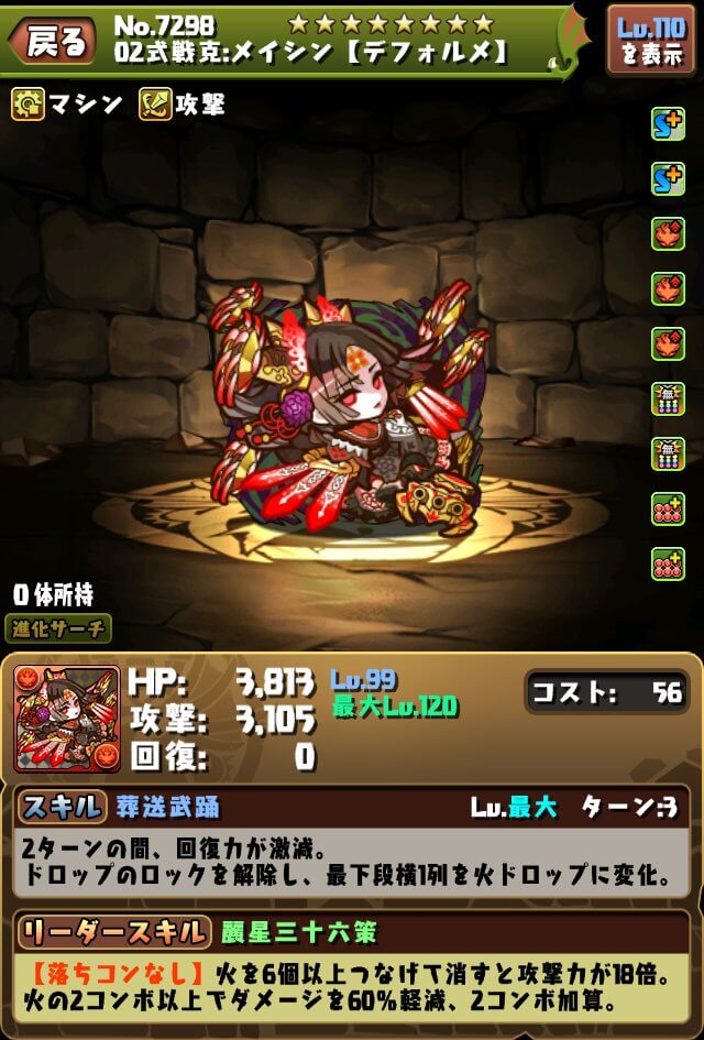 パズドラ ガンホーコラボ 新キャラ性能公開part2 複数欲しくなるキャラたちが他数追加 Appbank