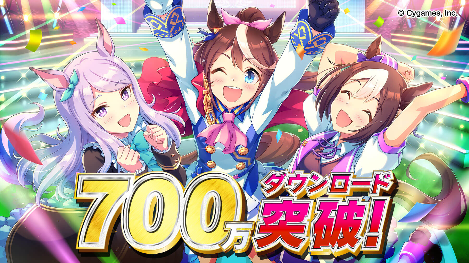【ウマ娘】ジュエル1,500個配布! 700万ダウンロード突破記念で全トレーナーが対象に