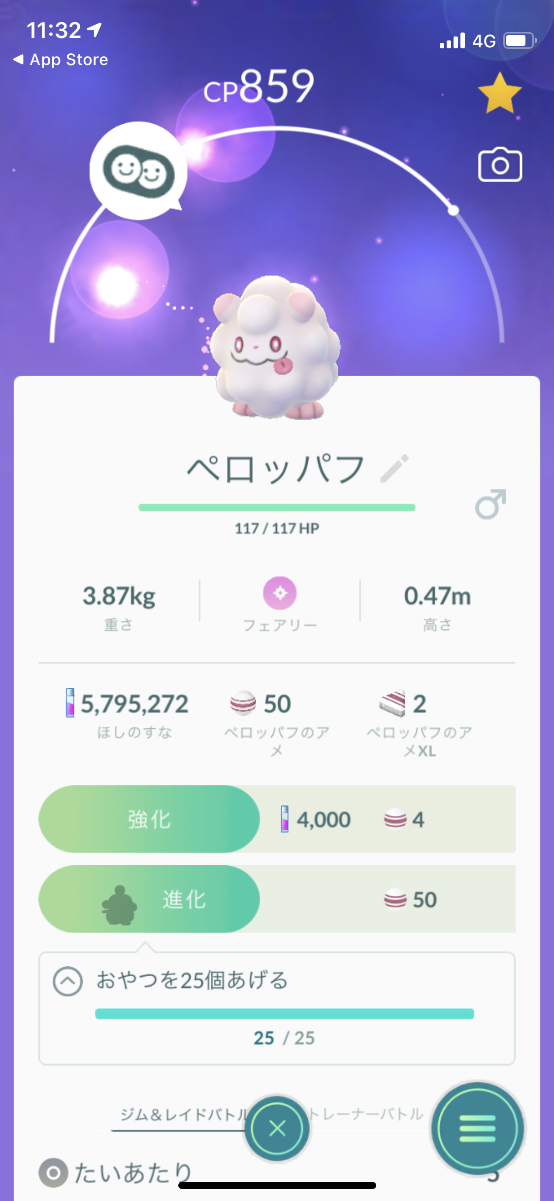 ポケモンgo ペロッパフの入手と進化の方法は 進化後のペロリームのビジュアルも紹介 ペロッパフを進化させる方法は ペロリームに進化 させてみた Appbank