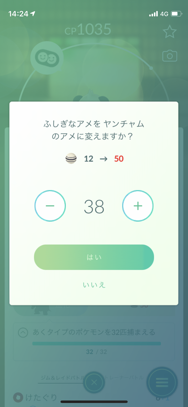 ポケモンgo ヤンチャムの入手方法は ゴロンダへの進化条件も解説 ゴロンダへの進化方法は Appbank