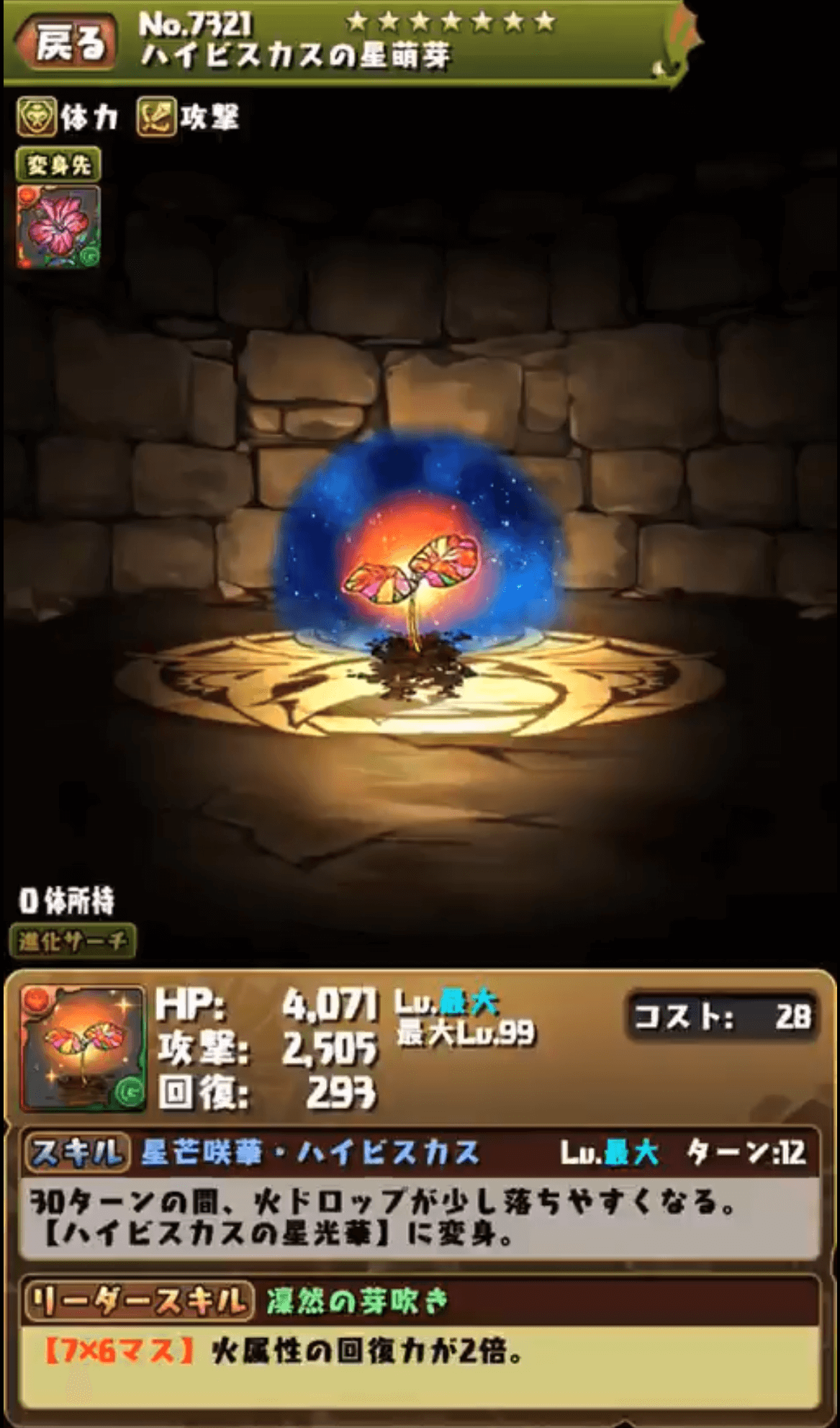 パズドラ 火ドロップ落ちやすく