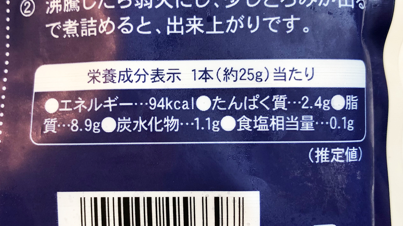 業務スーパー 1本34円の激安 ぼんじり焼き鳥串 食べてみた ぷりっとジューシーでクオリティ高ッ Appbank