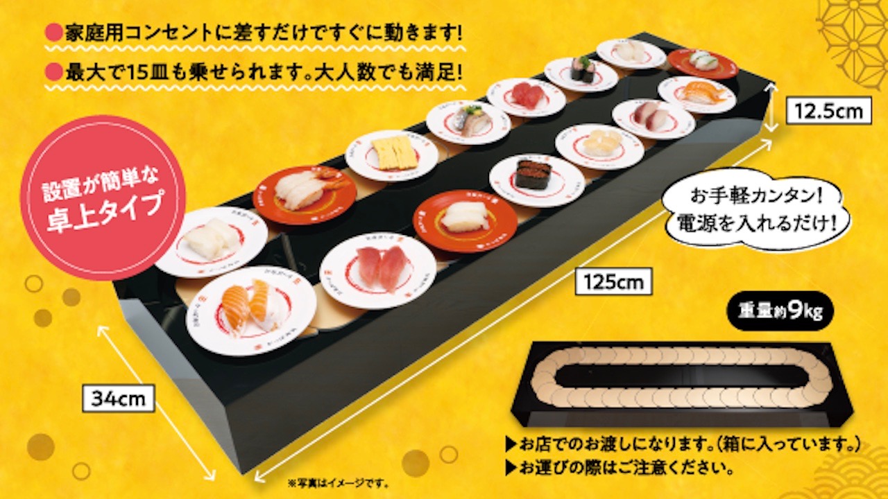 こんなん絶対楽しいやん! 回転寿司“レーン”のレンタルがスタート! #かっぱ寿司