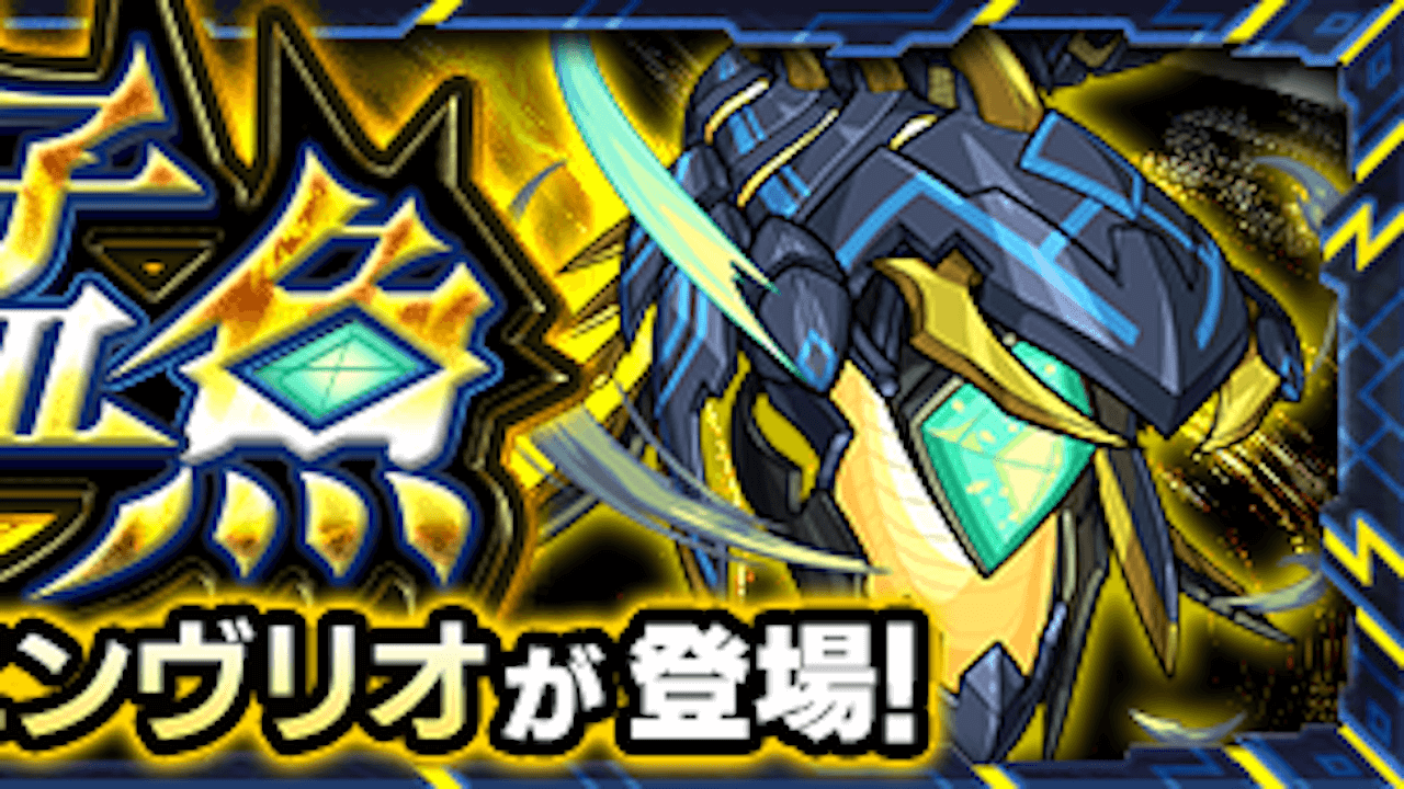 モンスト攻略 猛魚c型エンヴリオ 極 のギミックと適正キャラランキング 攻略ポイントも解説 リアルタイムワールド Appbank モンスト攻略 猛魚c型エンヴリオ 極 のギミックと適正キャラランキング 攻略ポイントも解説 リアルタイムワールド Appbank