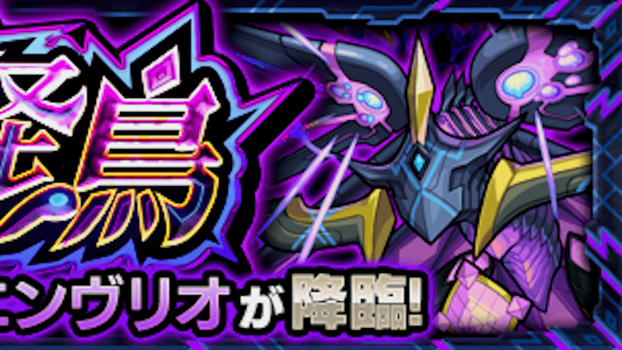 モンスト攻略 怪鳥a型エンヴリオ 究極 のギミックと適正キャラランキング 攻略ポイントも解説 リアルタイムワールド Appbank モンスト攻略 怪鳥a型エンヴリオ 究極 のギミックと適正キャラランキング 攻略ポイントも解説 リアルタイムワールド Appbank