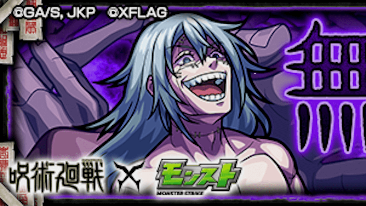 モンスト攻略 真人のギミックと適正キャラランキング 攻略ポイントも解説 呪術廻戦コラボ Appbank モンスト攻略 真人のギミックと適正キャラランキング 攻略ポイントも解説 呪術廻戦コラボ Appbank