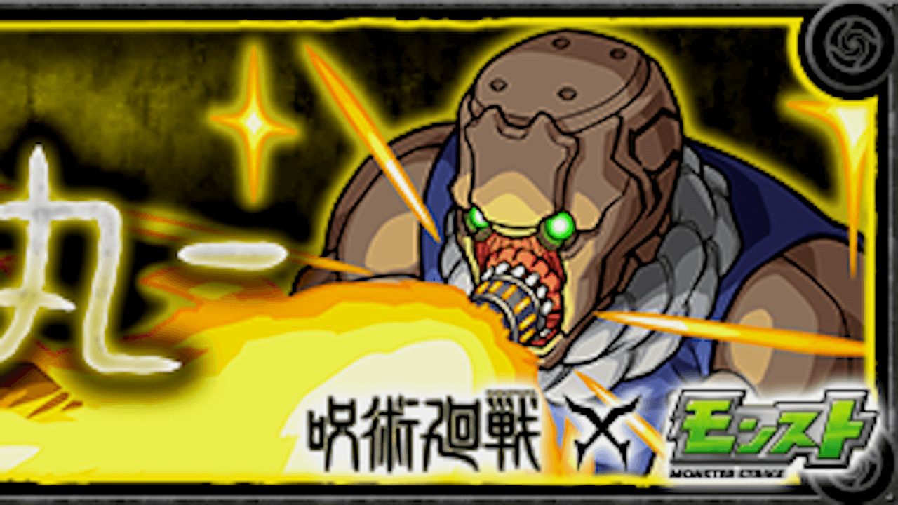 満漢全席 モンスト 満漢全席 モンスト