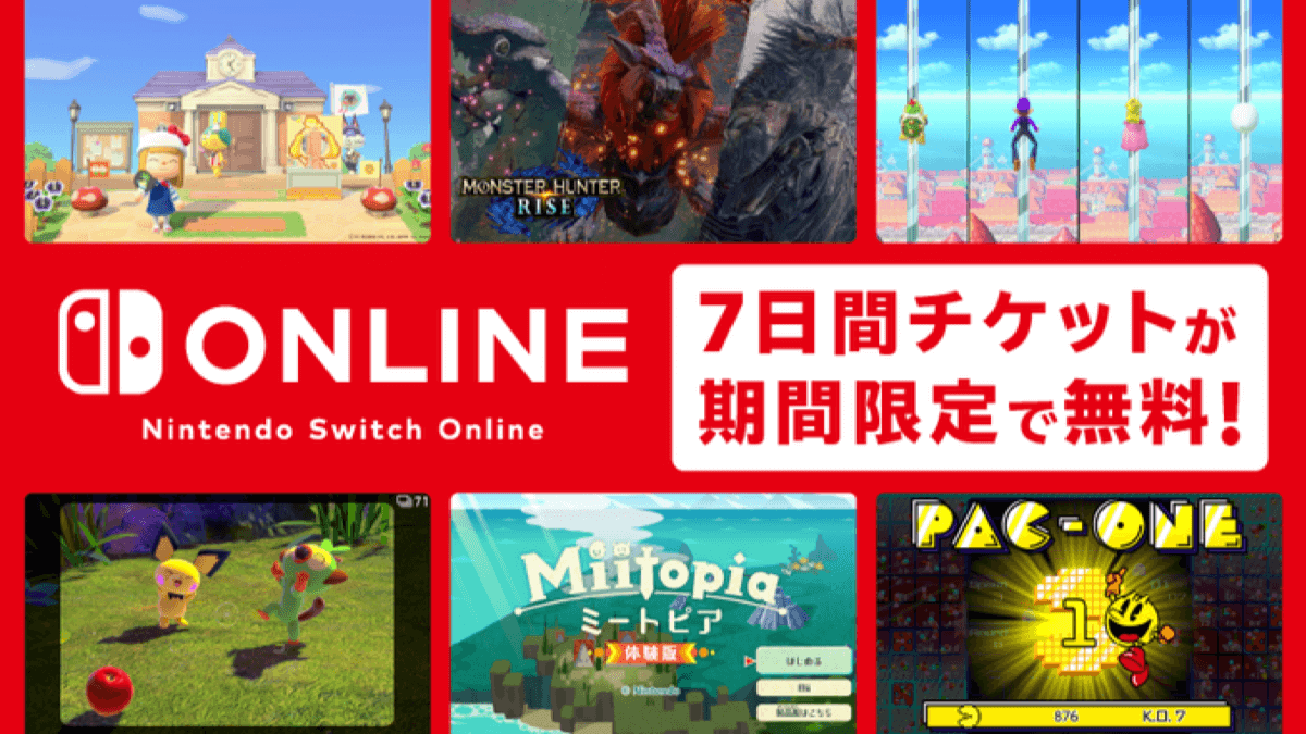 任天堂スイッチオンラインが無料で体験できる 最大2週間タダで遊べるキャンペーンが終了間際 Appbank
