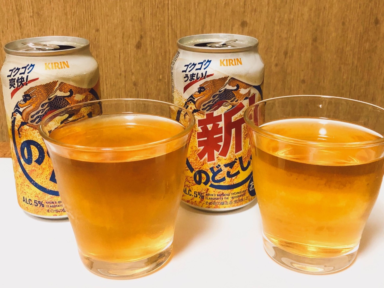 キリン「のどごし<生></img>」がおいしくなったらしいので飲み比べてみた結果・・・。