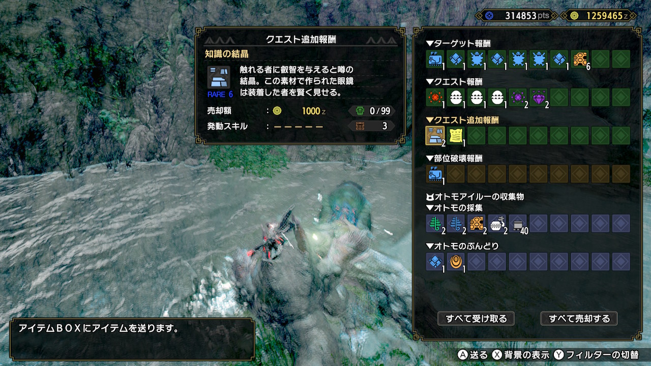 モンハンライズ 眼鏡キタコレ 重ね着にも対応した知略でシャレオツ装備を作ってみた 2 Appbank