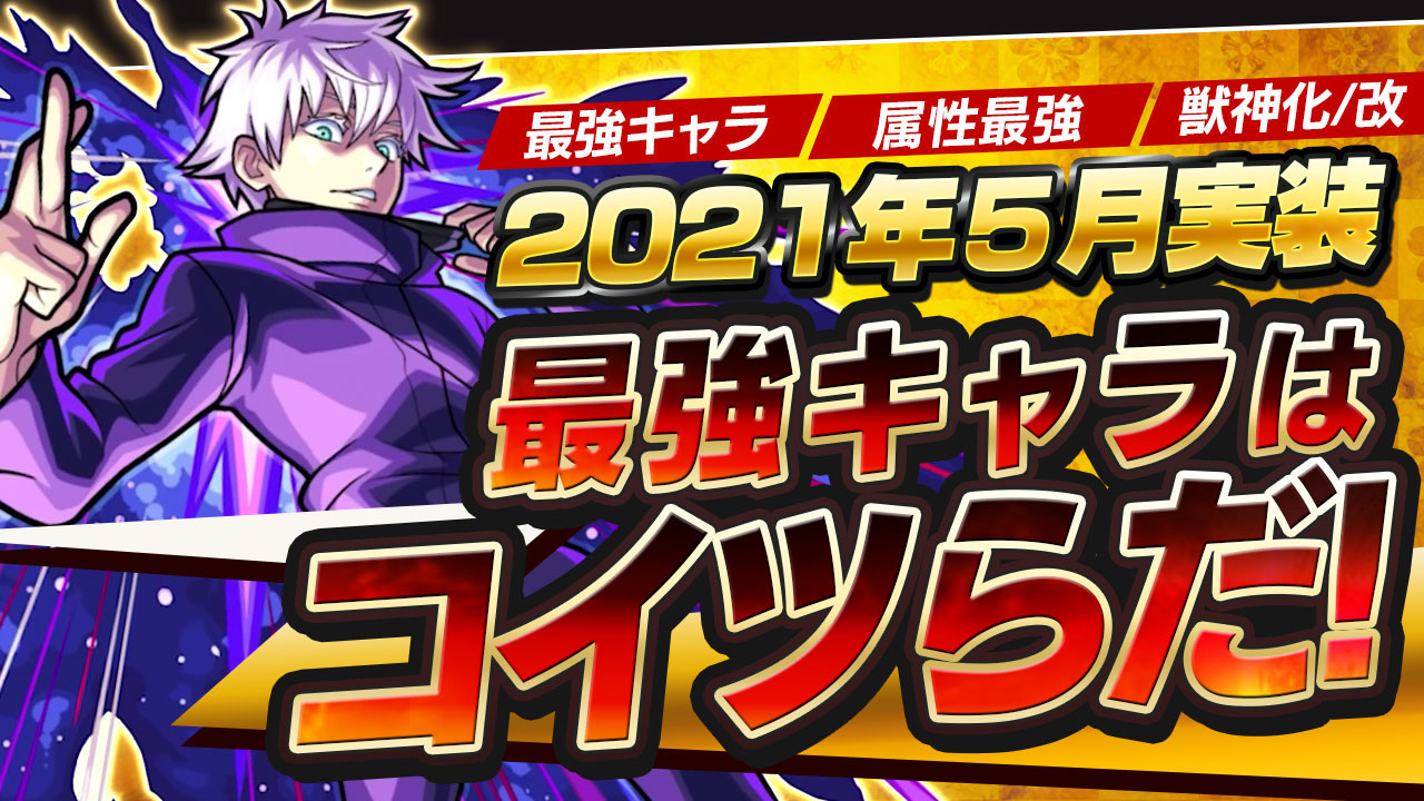 モンスト 名前検索がより便利に Appbank モンスト 名前検索がより便利に Appbank