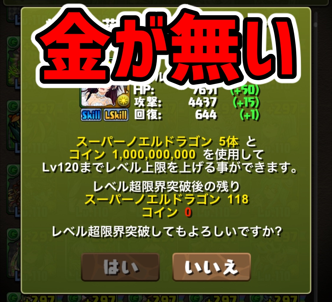 パズドラ 星を紡ぐ精霊イベントの 裏技 発見 まさかの美味しすぎる要素が隠れていました Appbank パズドラ 星を紡ぐ精霊イベントの 裏技 発見 まさかの美味しすぎる要素が隠れていました Appbank