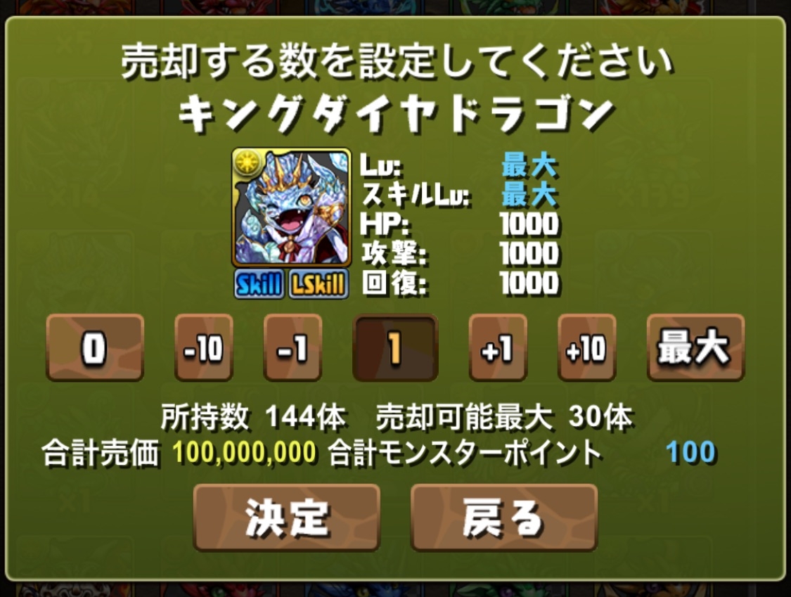 パズドラ 星を紡ぐ精霊イベントの 裏技 発見 まさかの美味しすぎる要素が隠れていました Appbank