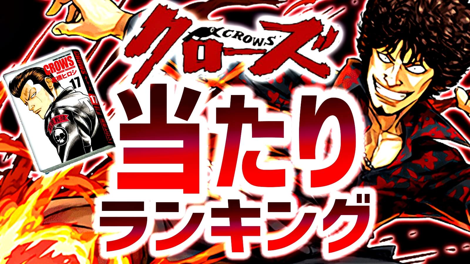 【パズドラ】クローズ『最も確保すべきキャラ』はコイツだ! イベントキャラの当たりランキング!