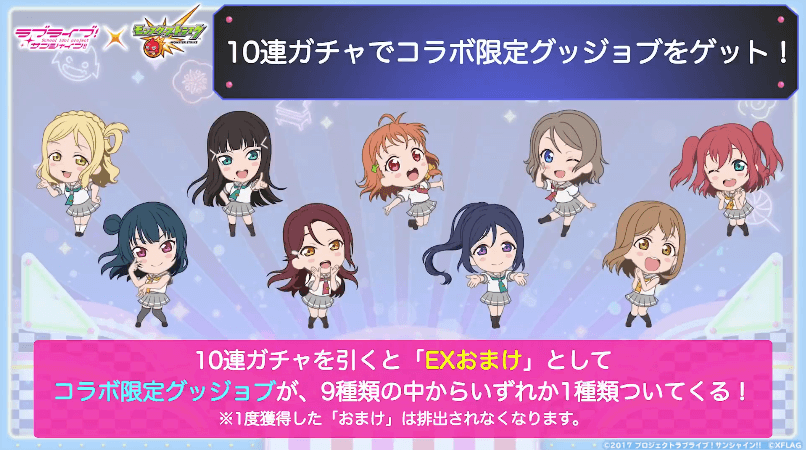 10連ガチャでコラボ限定グッジョブ12