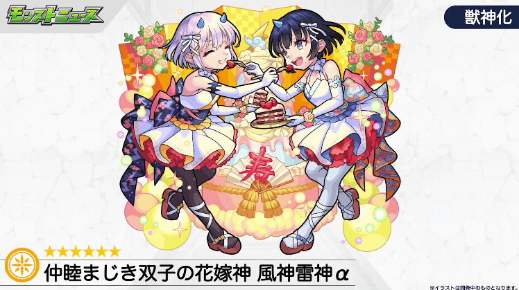 12光属性:風神雷神α