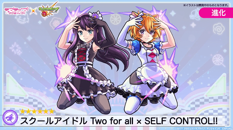 １４降臨キャラTwo for all×SELF CONTROL!!