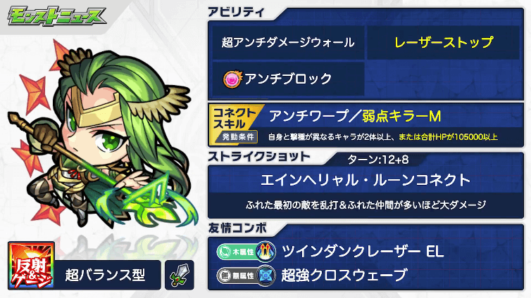 15ヴァルキリー獣神化・改