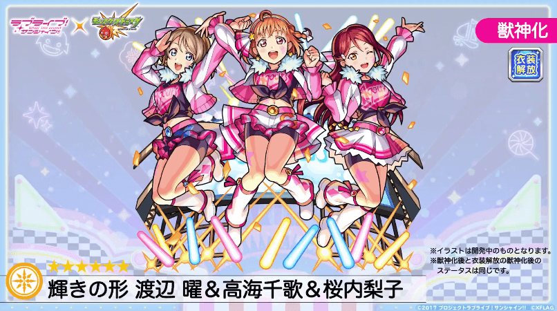 19衣装解放でイラストが変化!