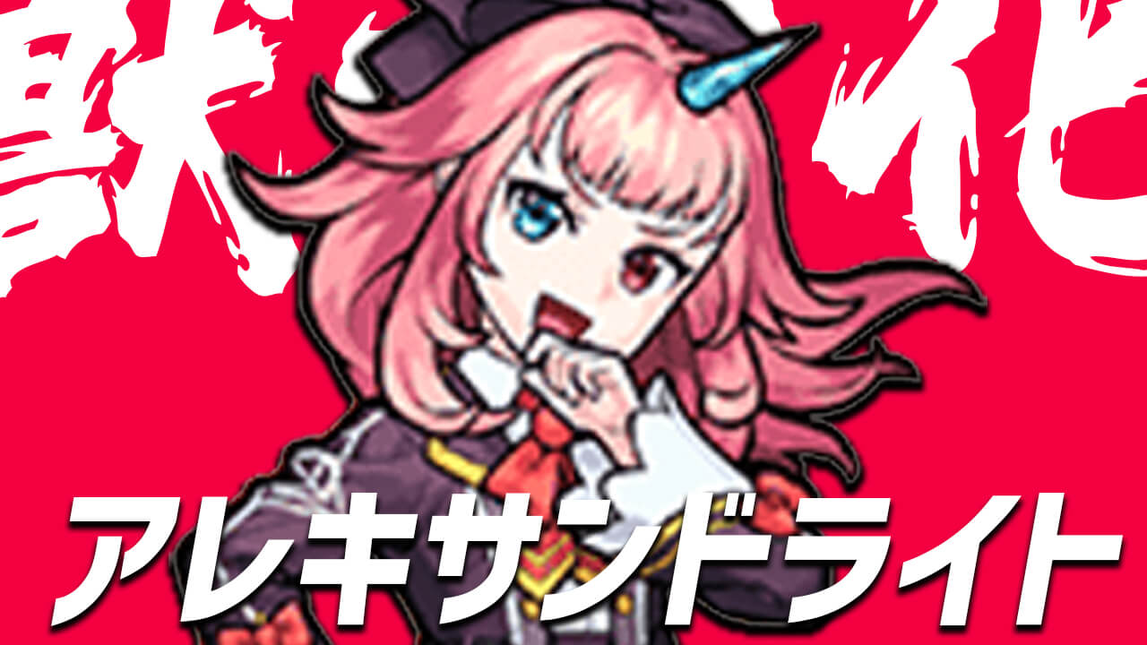 モンスト しってました 6月はあのキャラの 読者のみんなとガチ獣神化予想 Appbank モンスト しってました 6月はあのキャラの 読者のみんなとガチ獣神化予想 Appbank