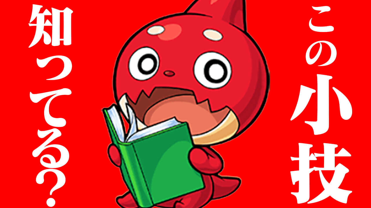 【モンスト】この小技知ってる!? 初獲得ガチャで禁忌の適正キャラ狙ってみた!【モンパス会員ガチャ】