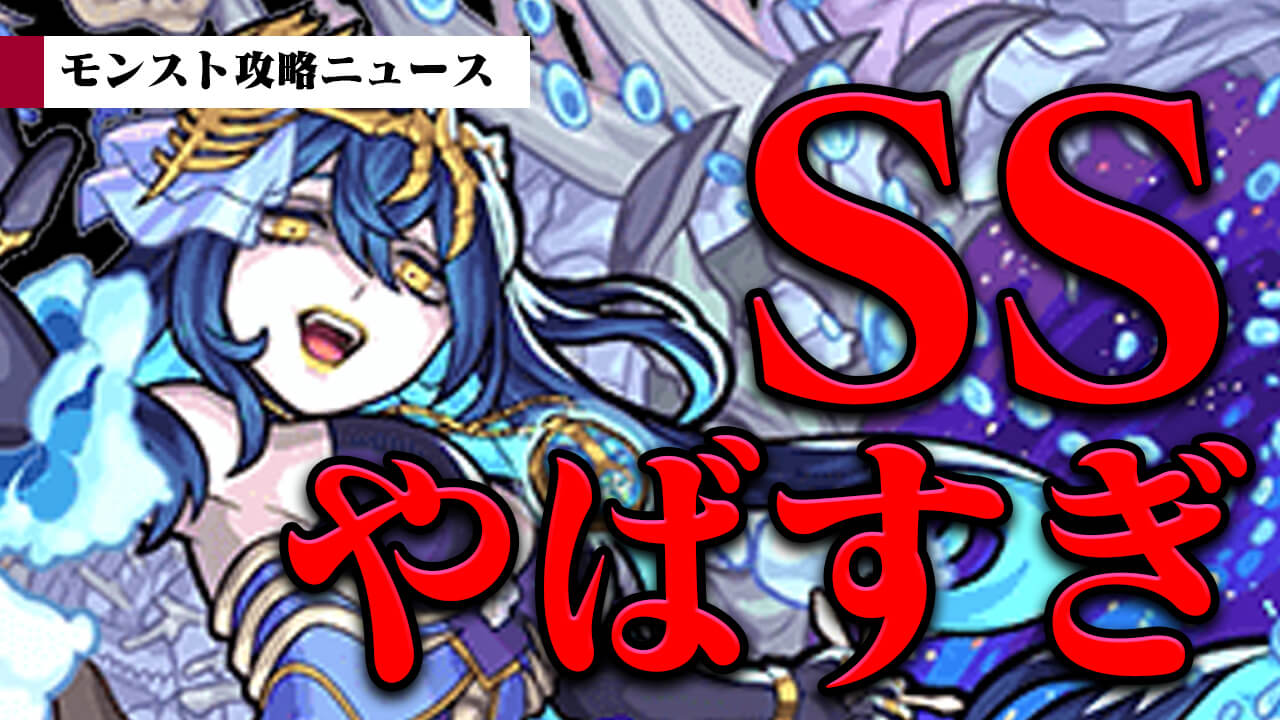 モンスト 平清盛のギミックと適正キャラランキング 究極 瀬戸内の海路を制した覇者