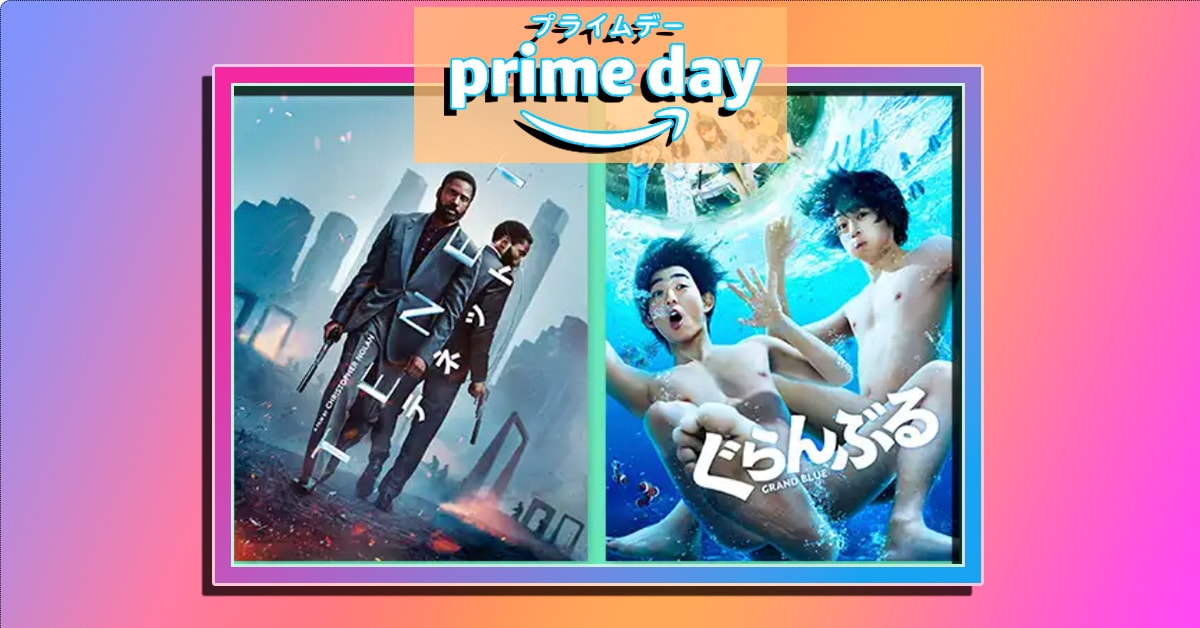 プライムデー：映画100円、ゴルフ・韓流・お笑chが99円！『Prime Video』がセール中！