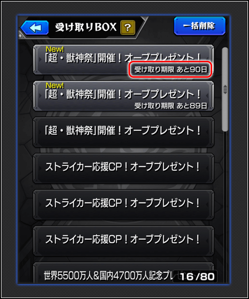 モンスト バランスの時代きた Ver 3アップデート情報まとめ 2 Appbank