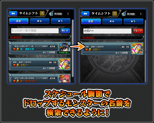 モンスト 名前 モンスト 名前検索 モンスト 名前 モンスト 名前検索